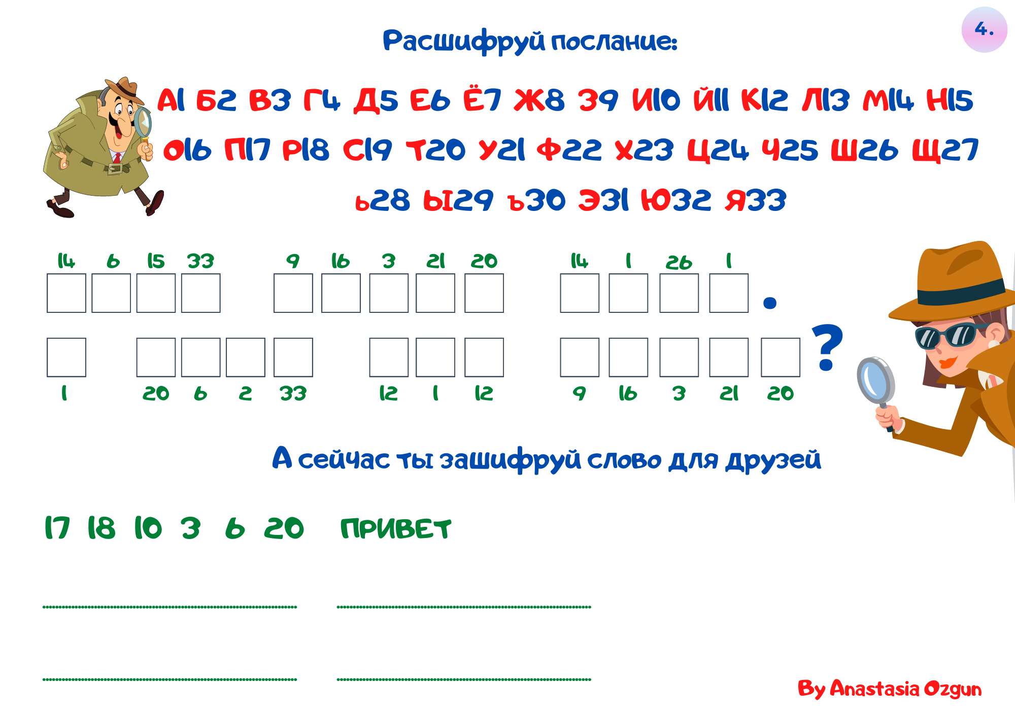 Весёлый русский язык 1 Рабочая тетрадь