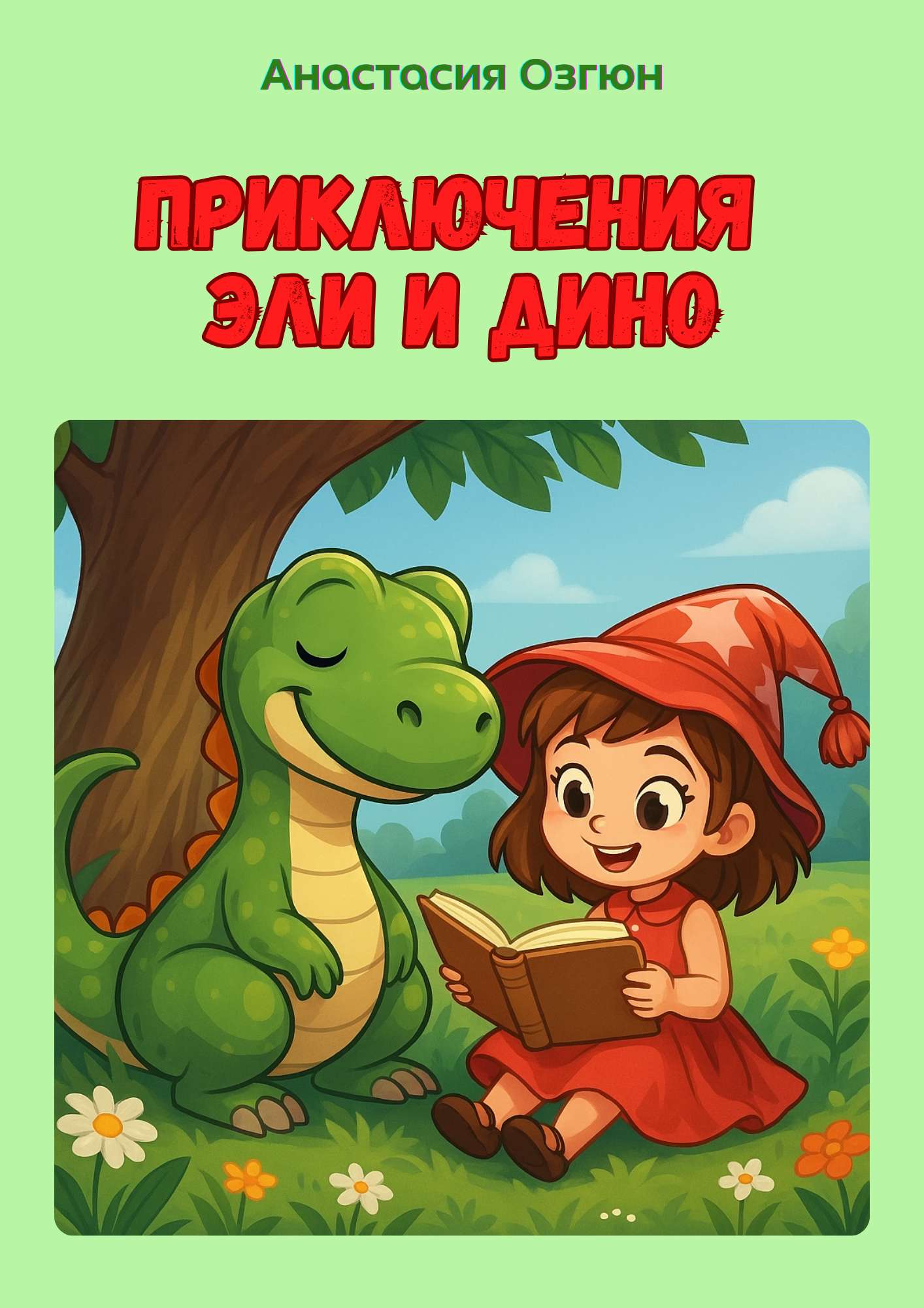 Книга 