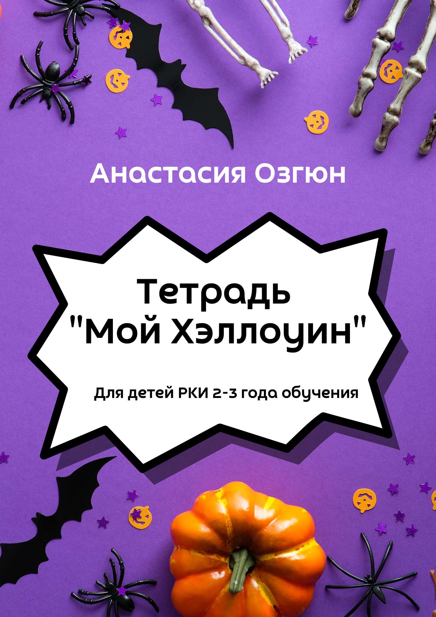 Тетрадь 