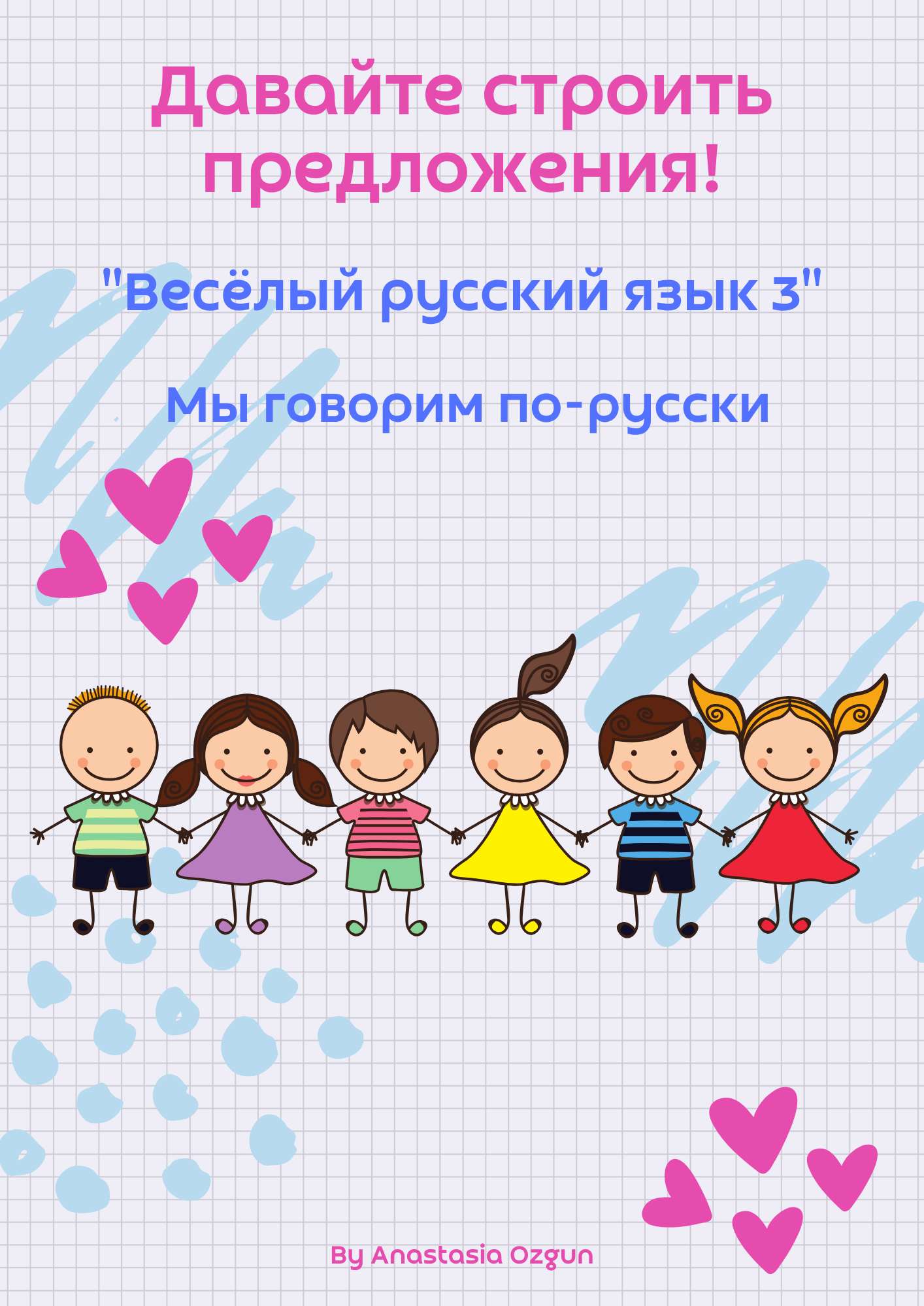 Рабочая тетрадь